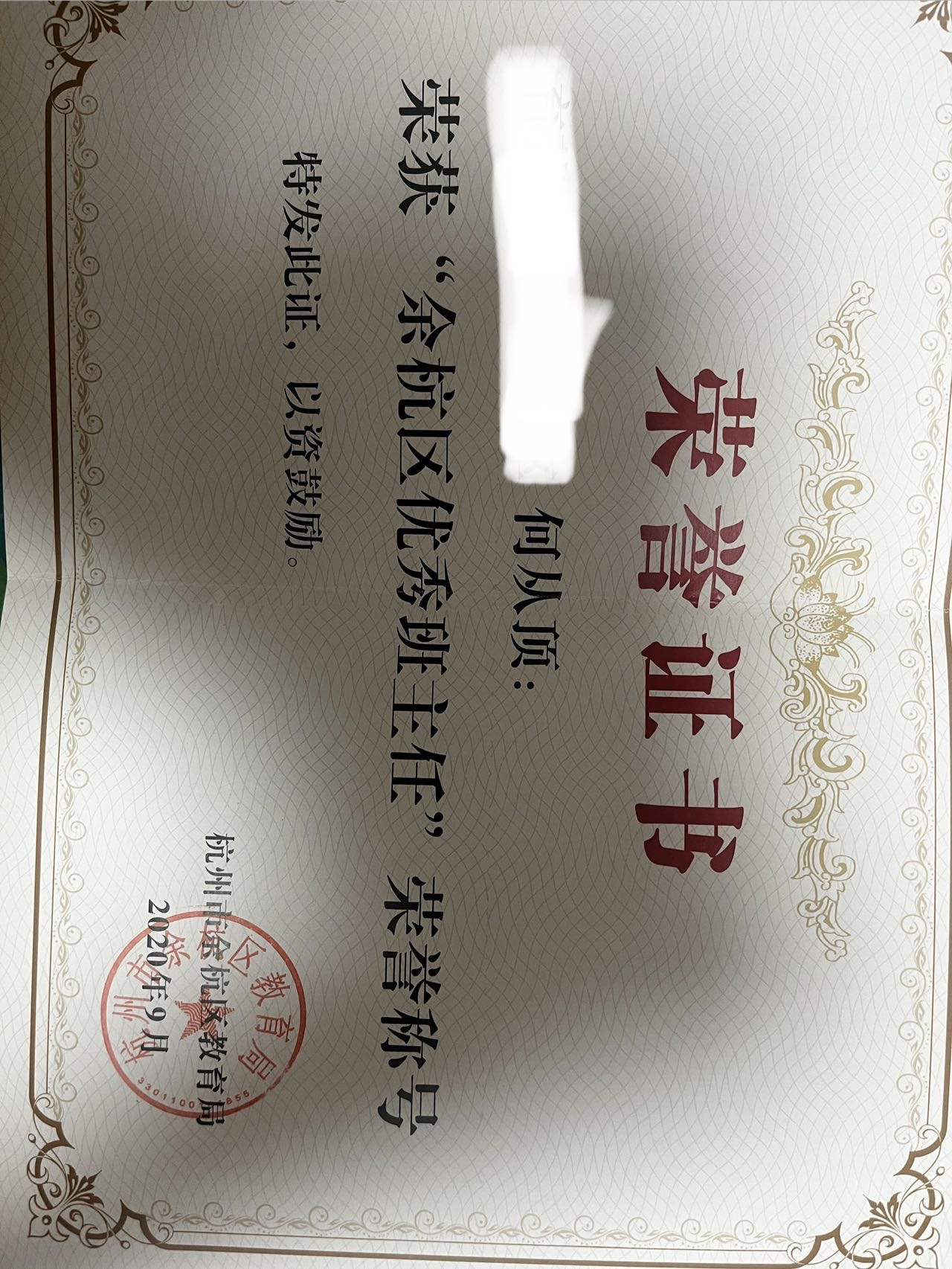 何老师个人生活照1