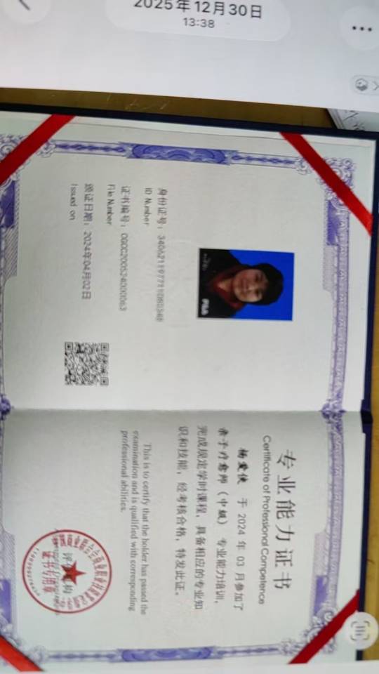 杨爱侠个人生活照2