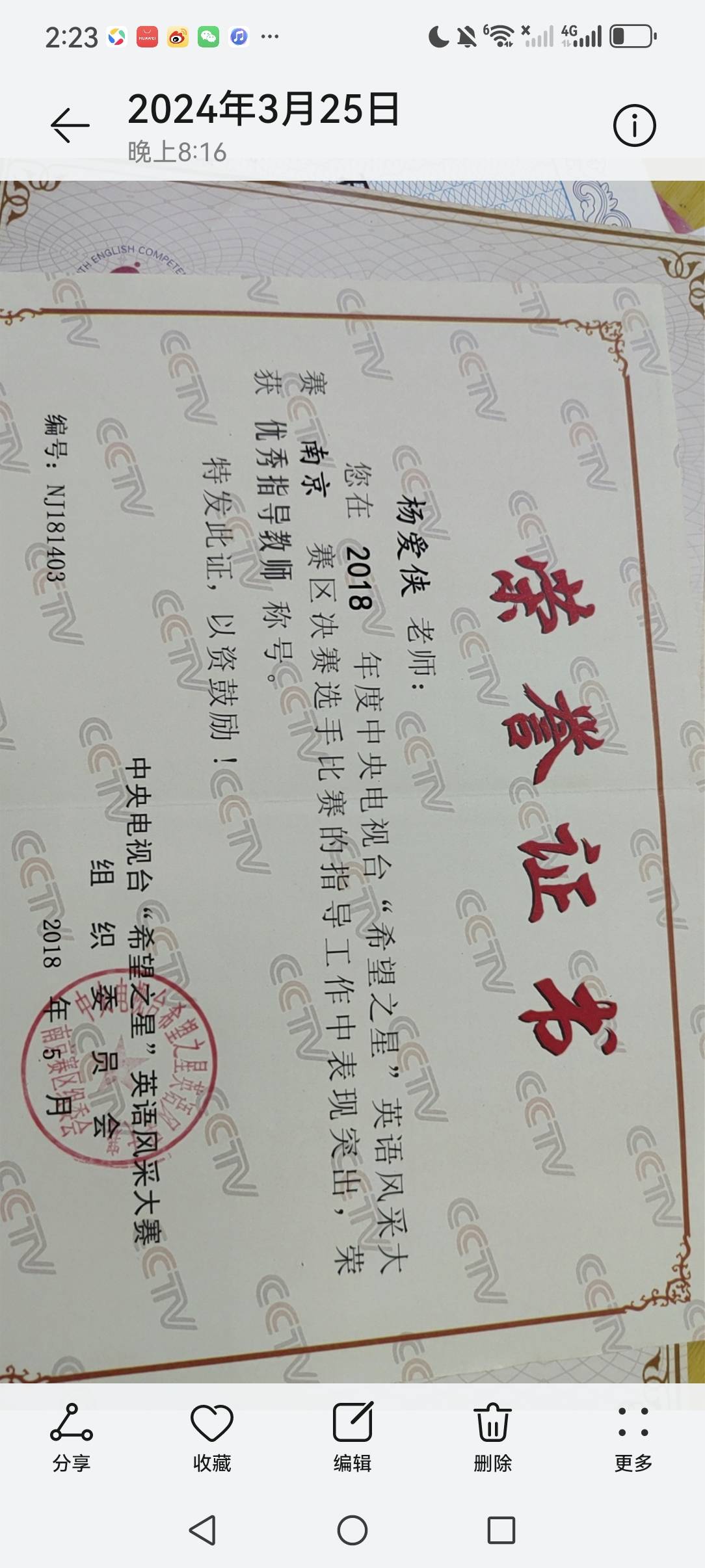 杨爱侠个人生活照4