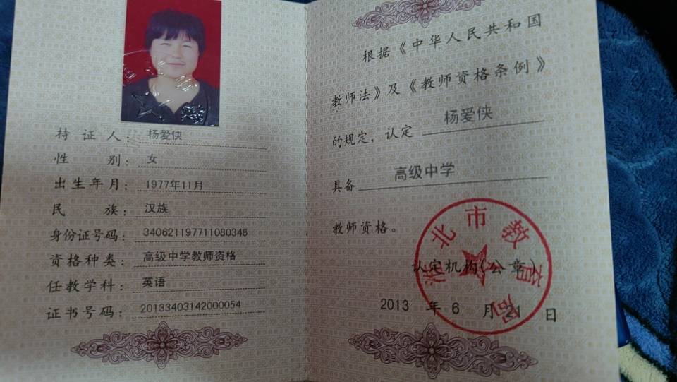 杨爱侠个人生活照5