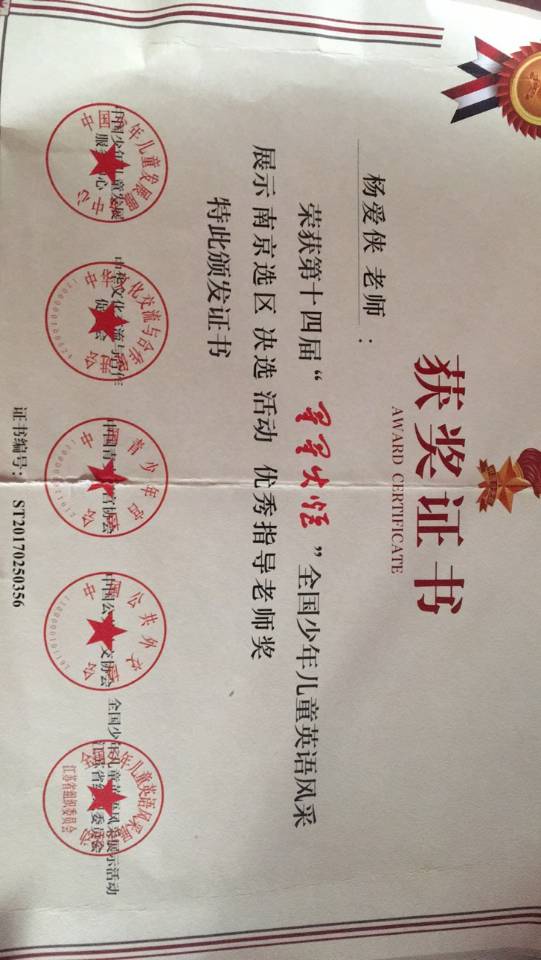 杨爱侠个人生活照8