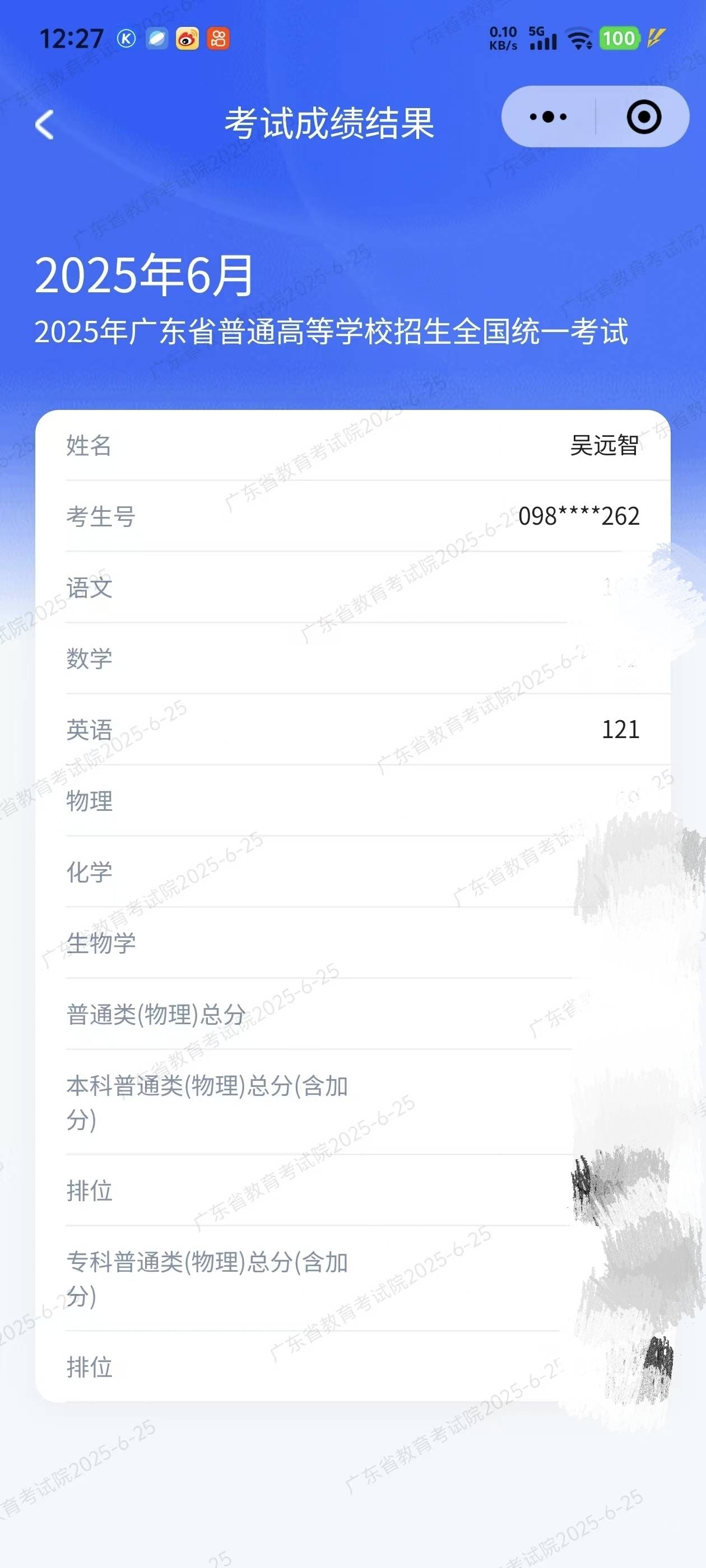 吴远智个人生活照1