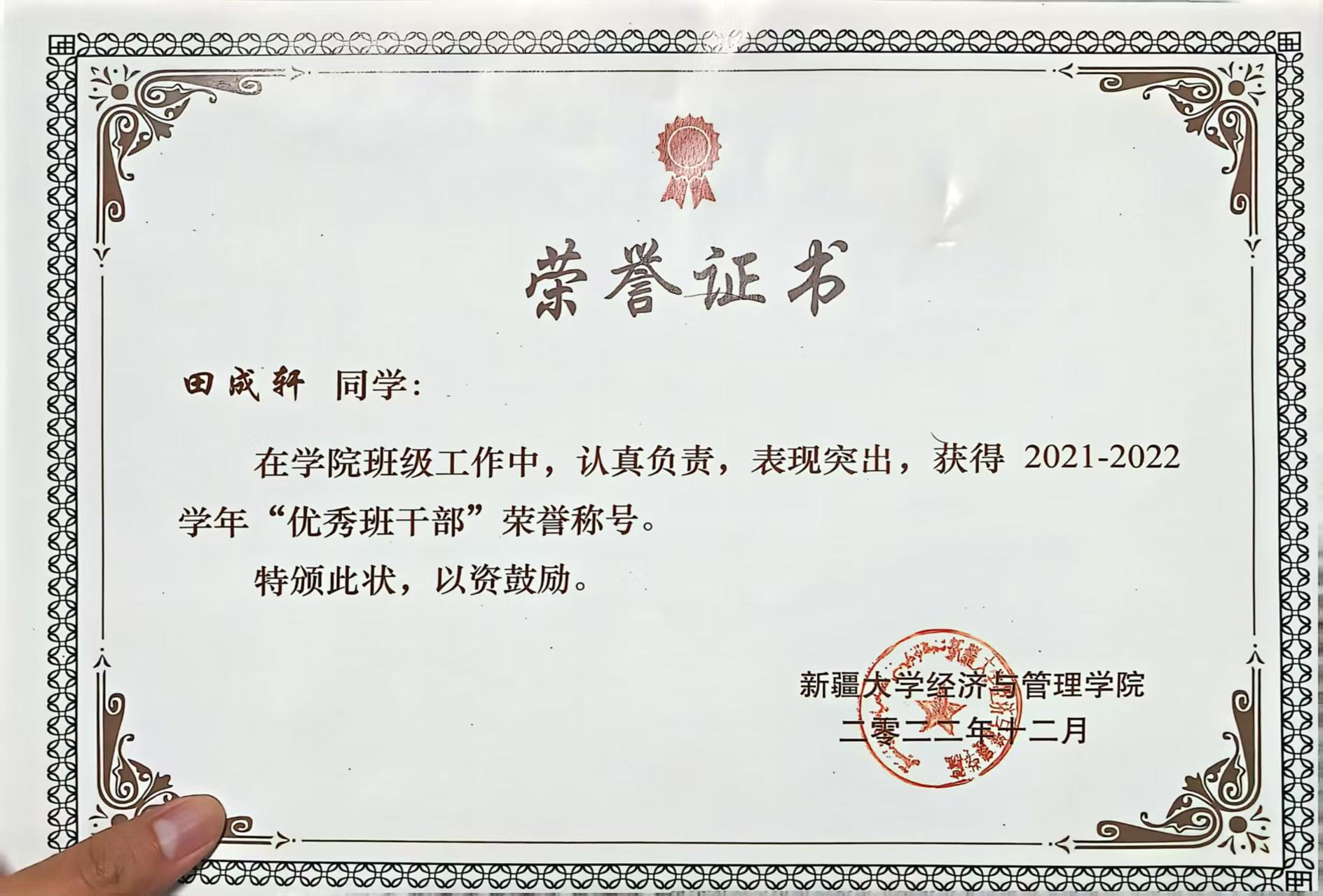 田成轩个人生活照1