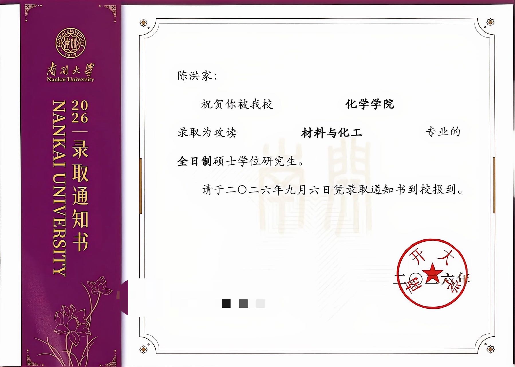 陈洪家个人生活照1