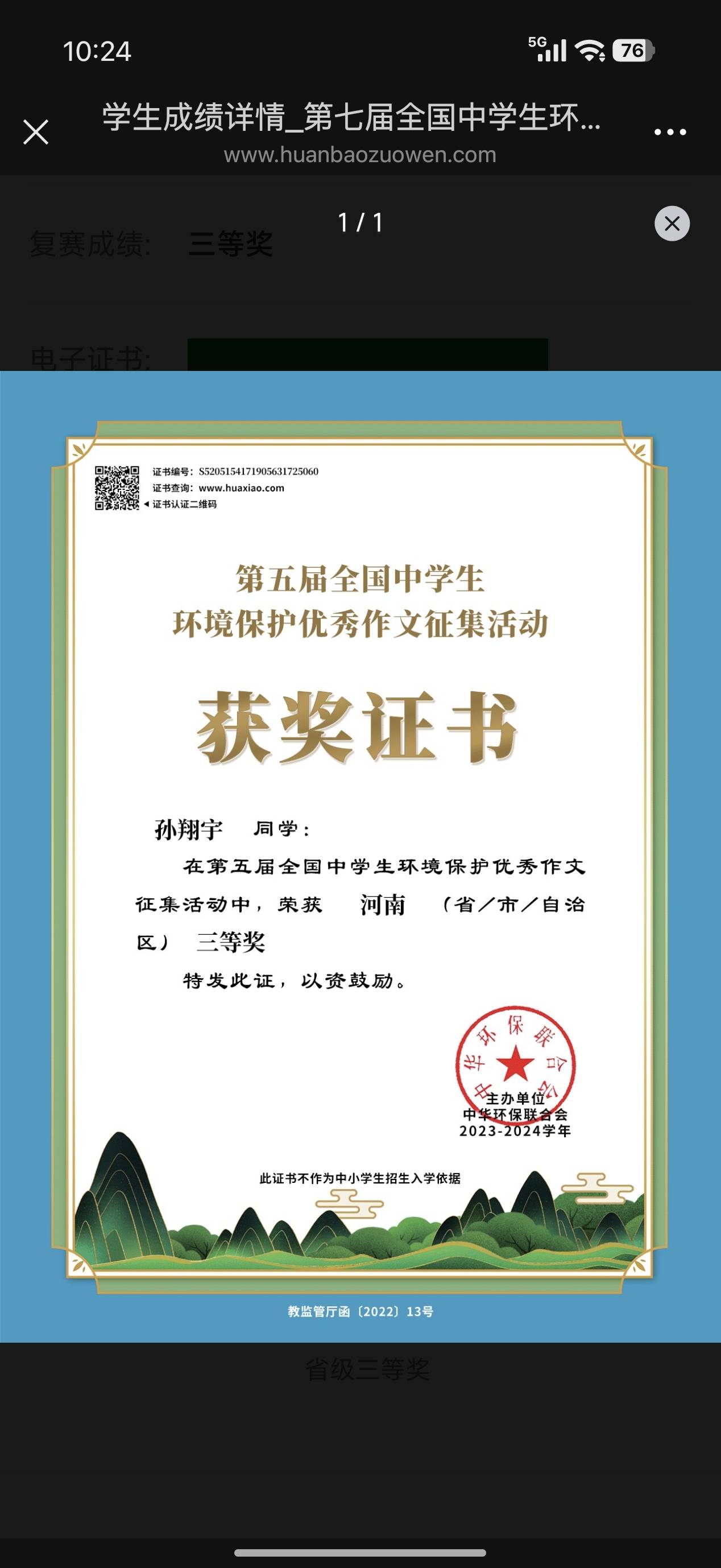 孙翔宇个人生活照1