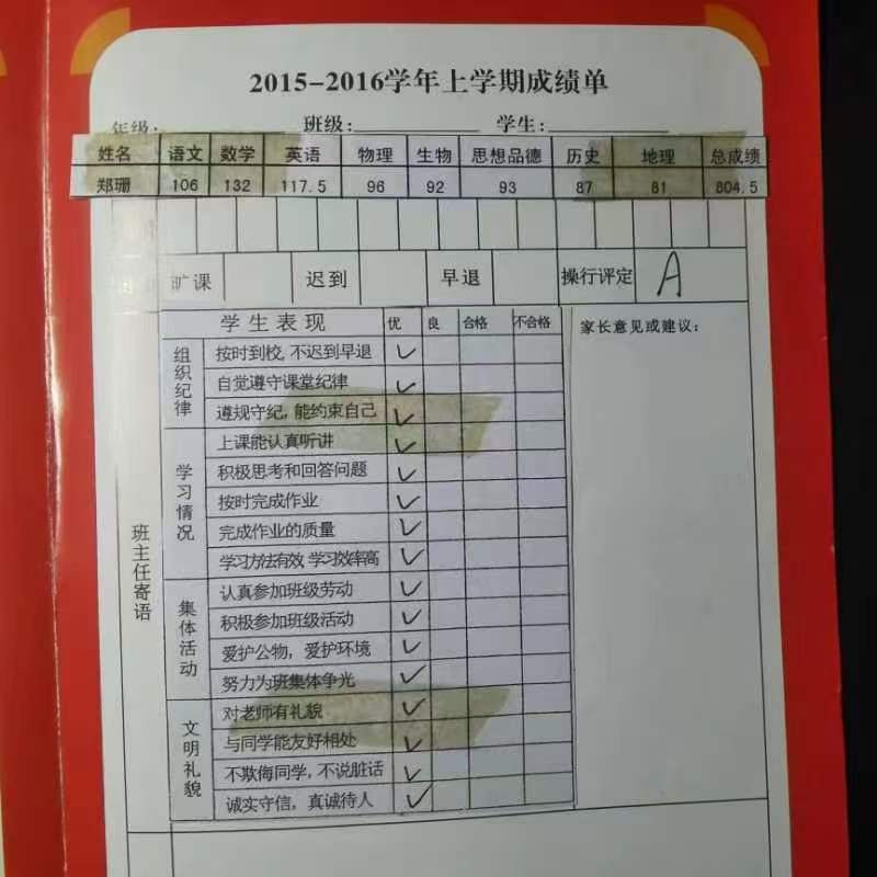 郑老师个人生活照2