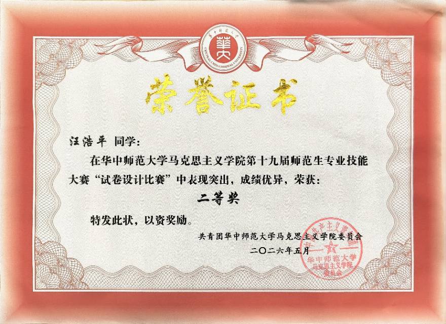 汪浩平个人生活照4