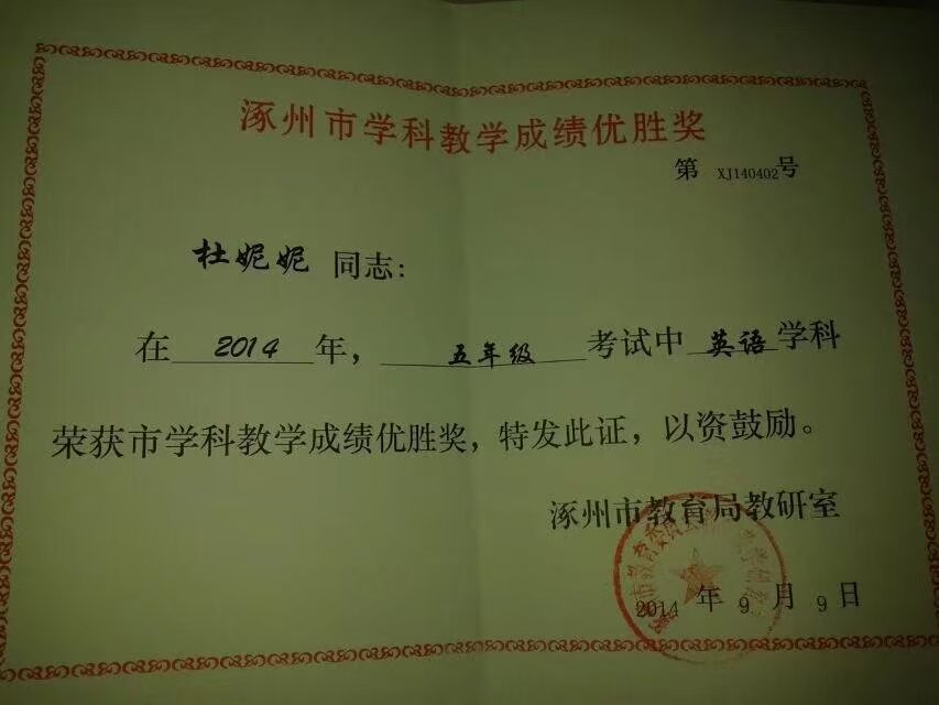 杜妮妮个人生活照3
