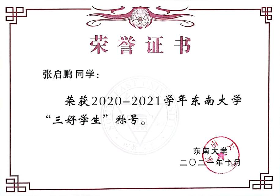 张启鹏个人生活照2