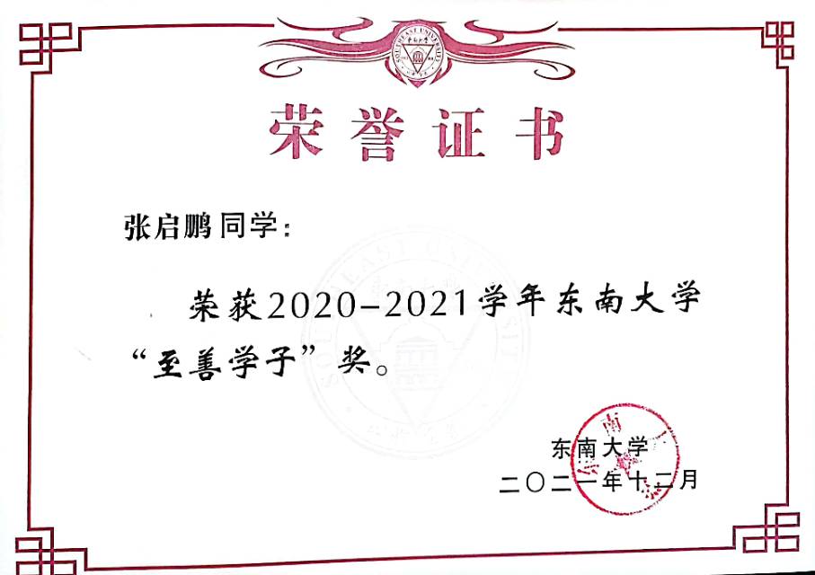 张启鹏个人生活照3