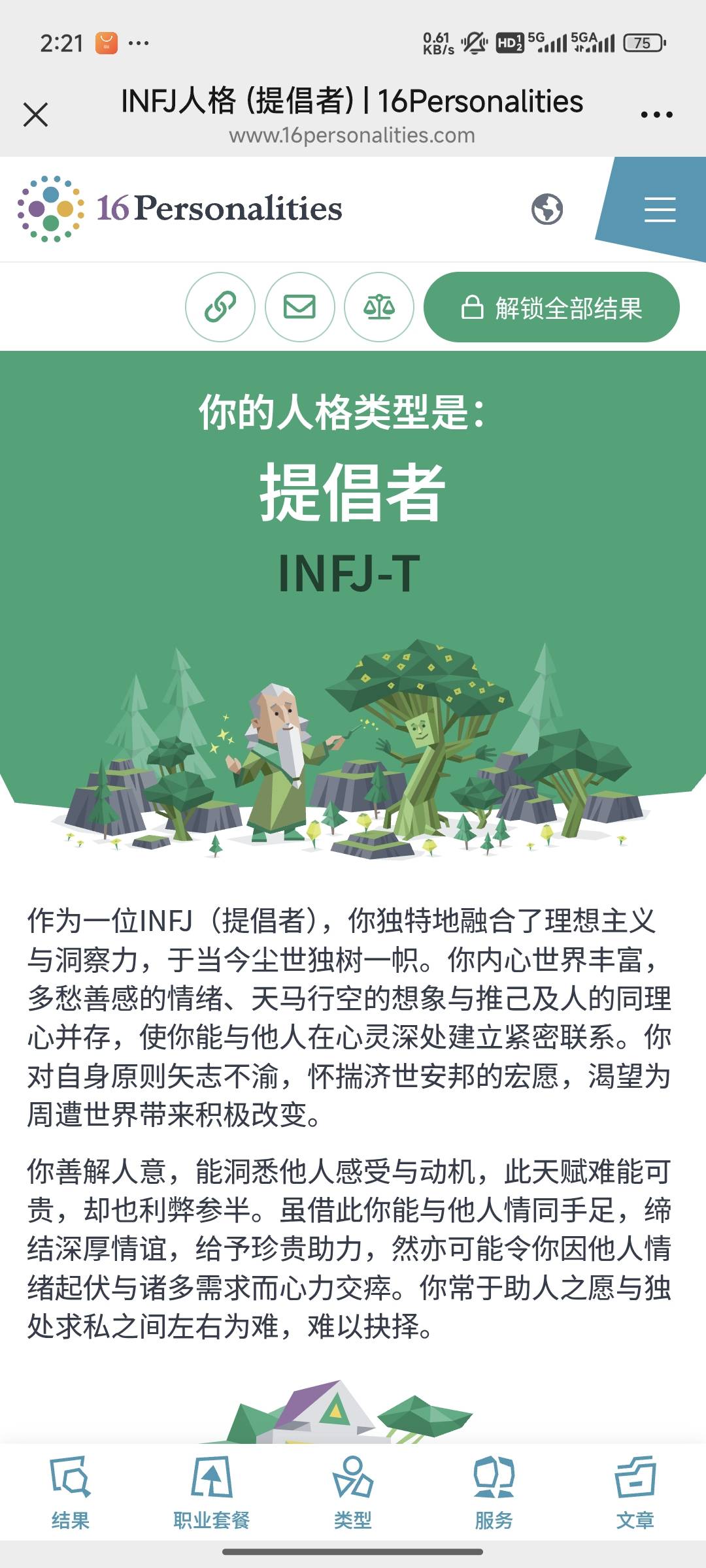 解子群个人生活照1
