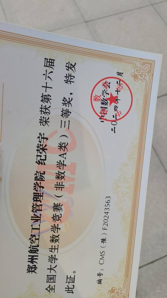 纪荣宇个人生活照1