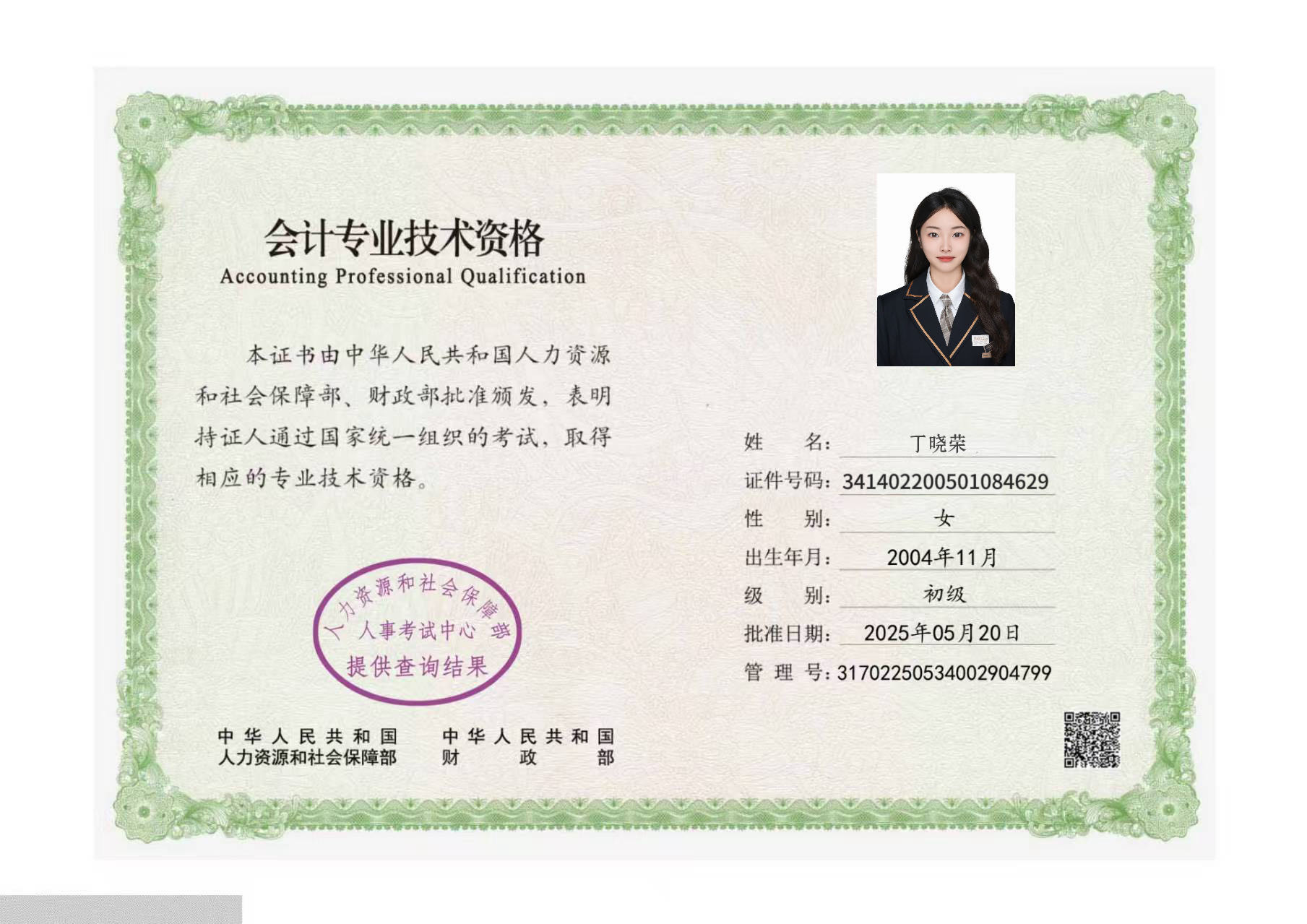 丁老师个人生活照2