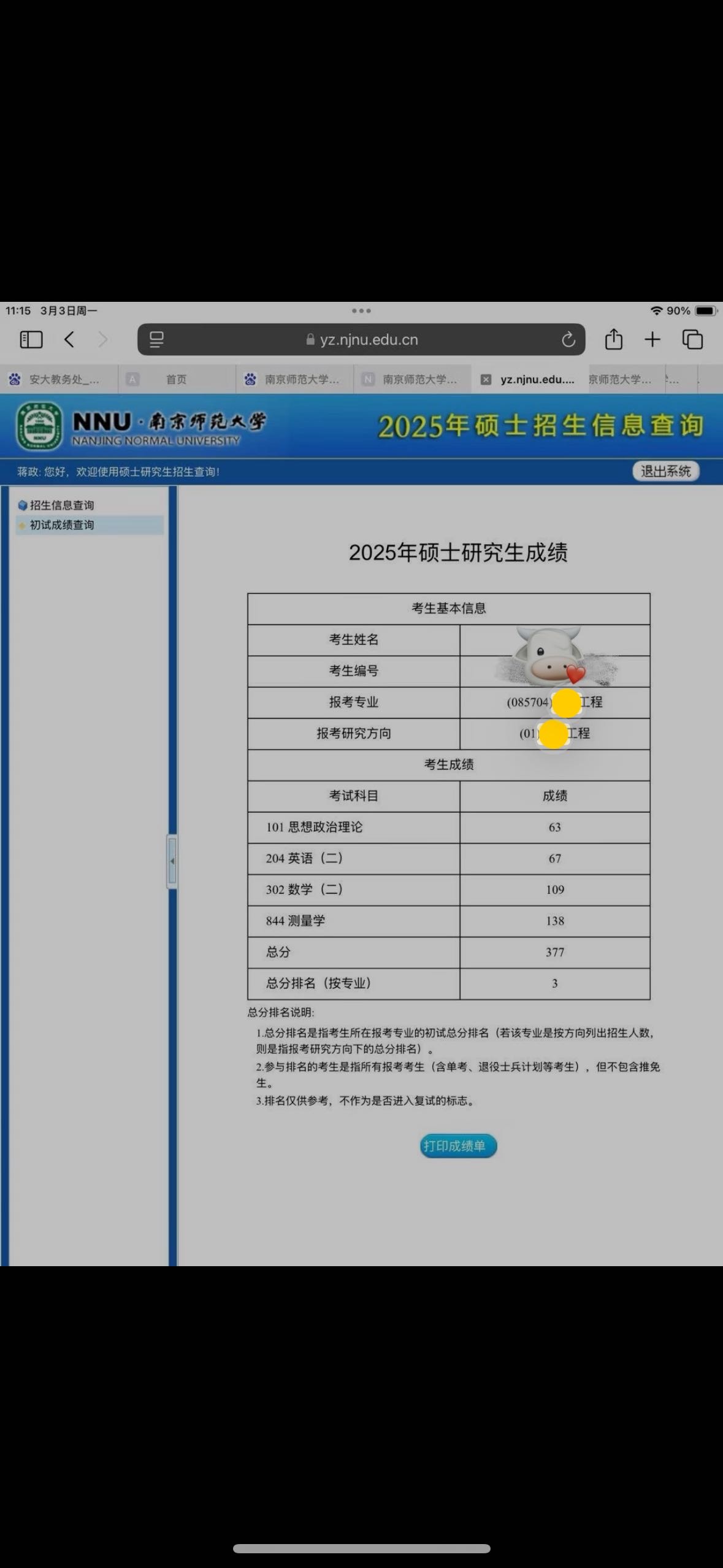 蒋政个人生活照1