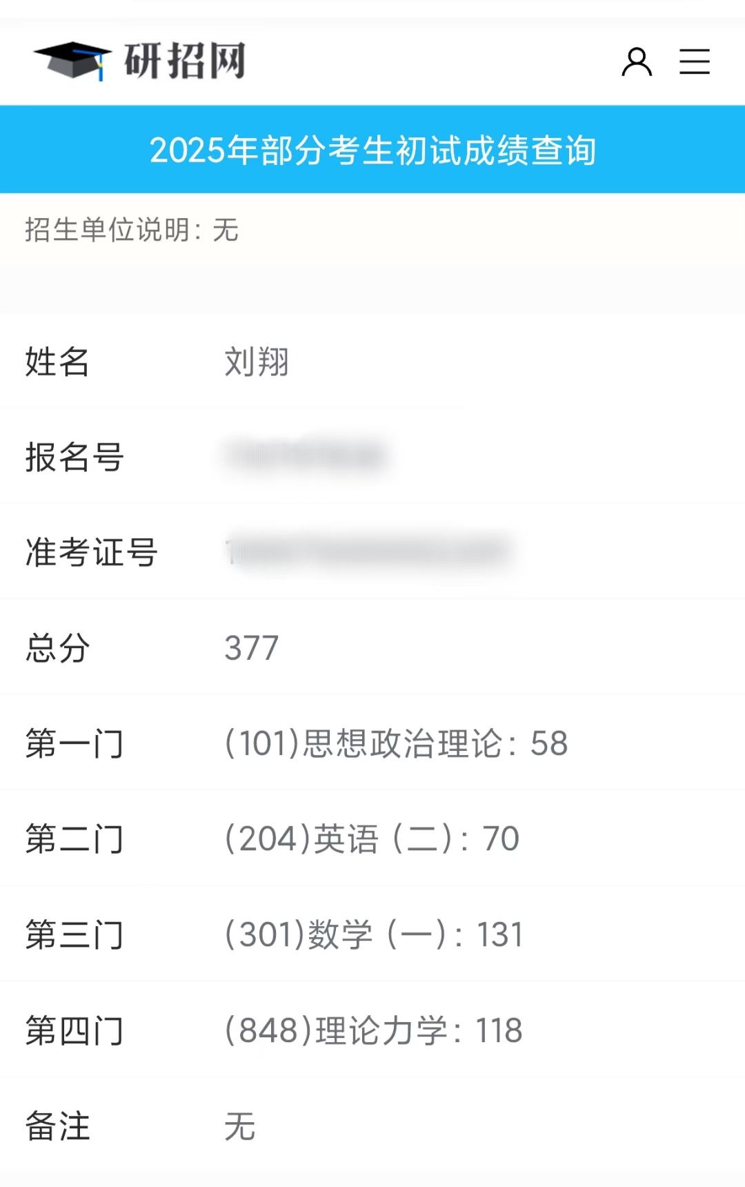 刘翔个人生活照1