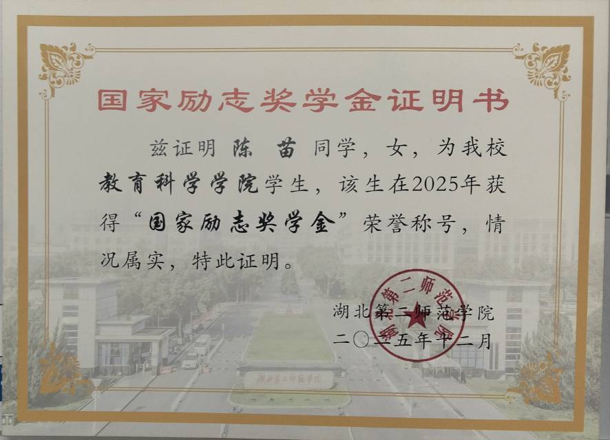 陈苗个人生活照1