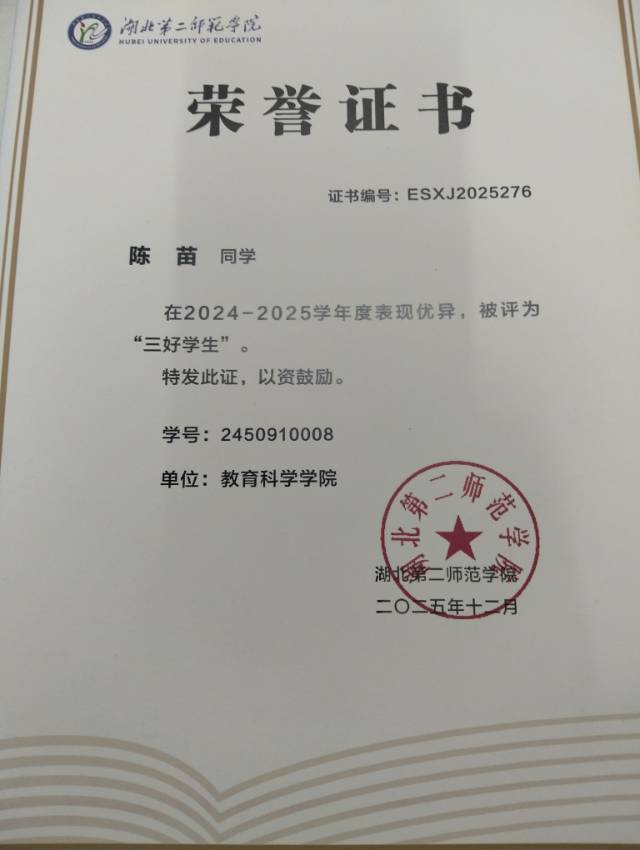 陈苗个人生活照3