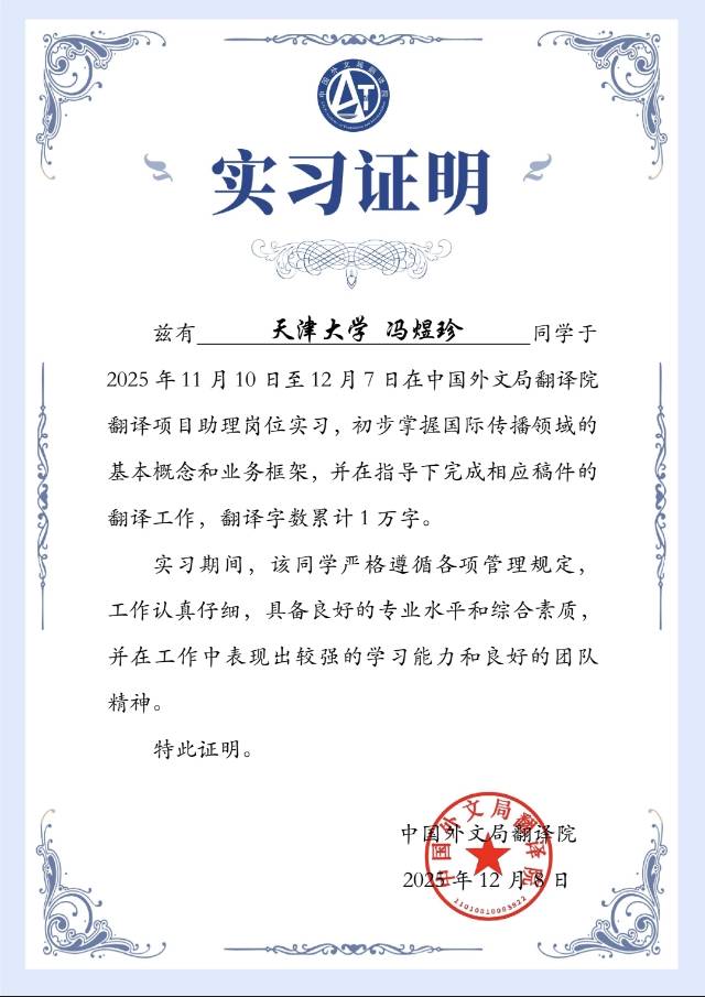 冯煜珍个人生活照4