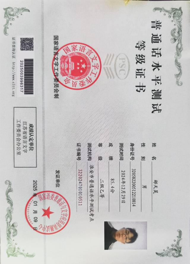 郦天昊个人生活照3