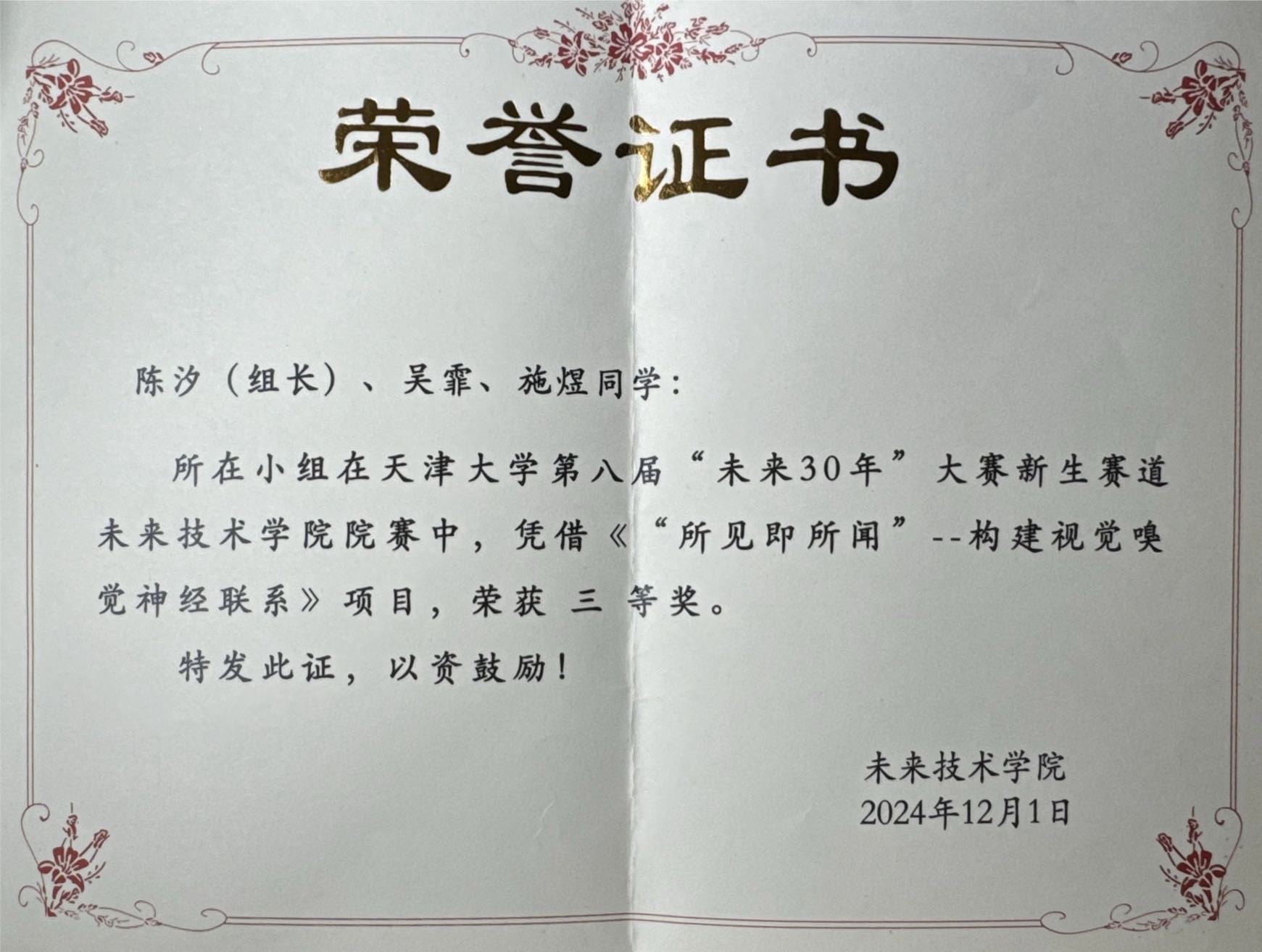 吴霏个人生活照2