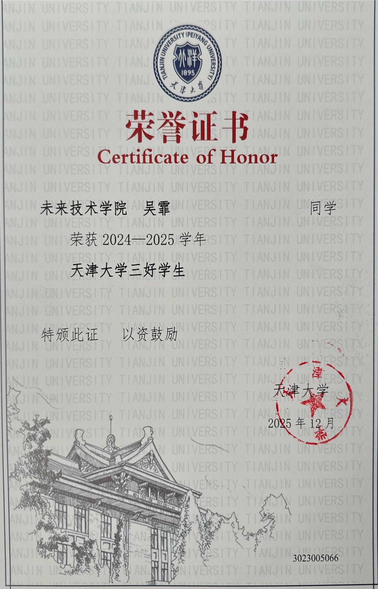 吴霏个人生活照3