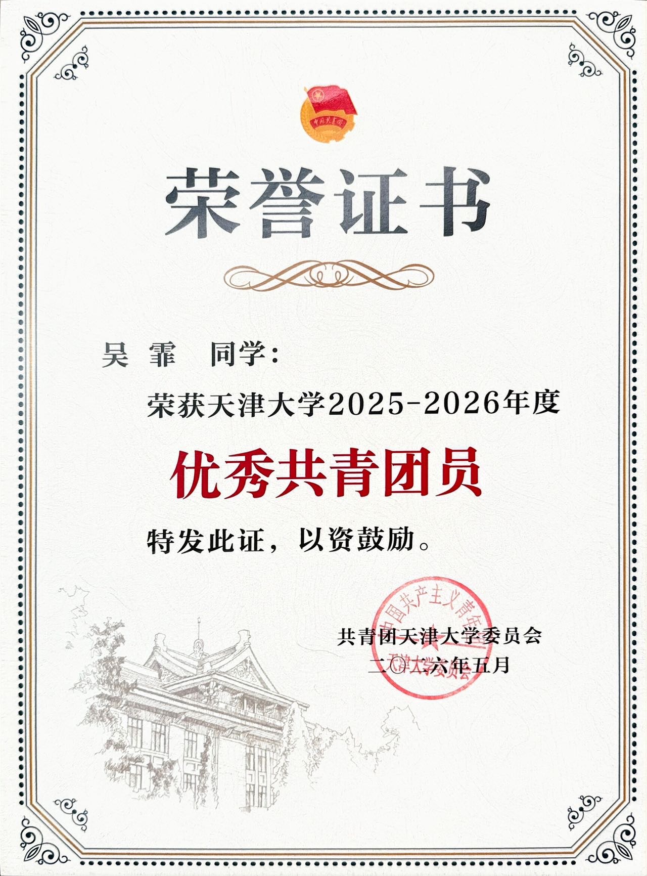 吴霏个人生活照4
