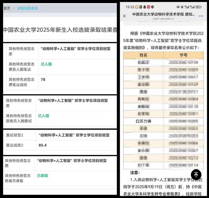 白苏力德个人生活照9