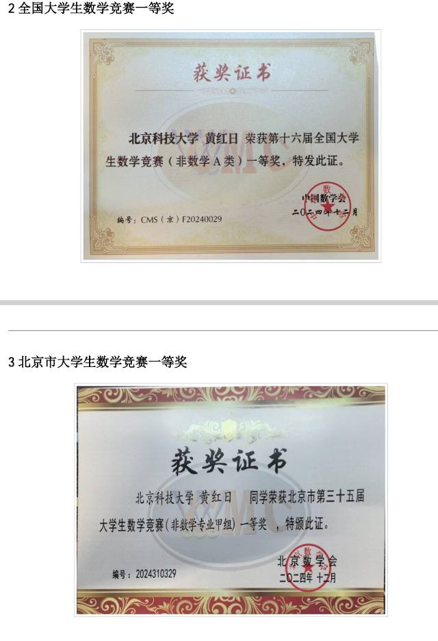 黄同学个人生活照1