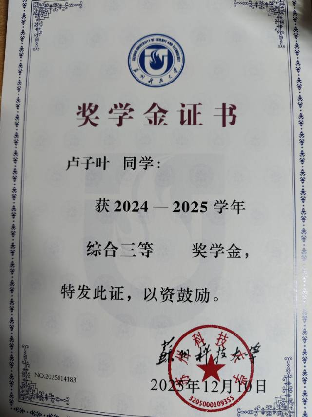 卢子叶个人生活照2