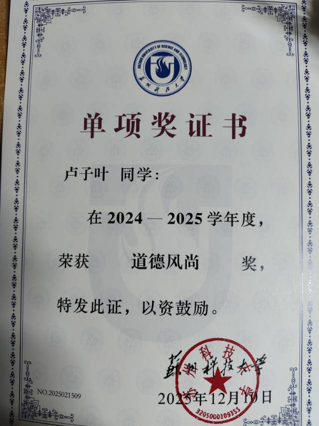 卢子叶个人生活照3