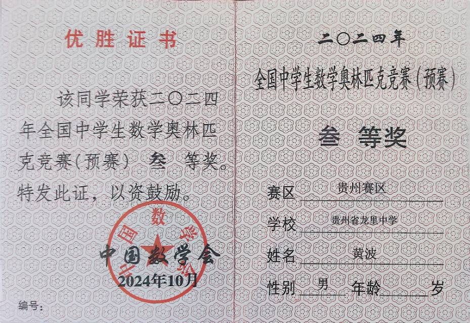 黄波个人生活照2