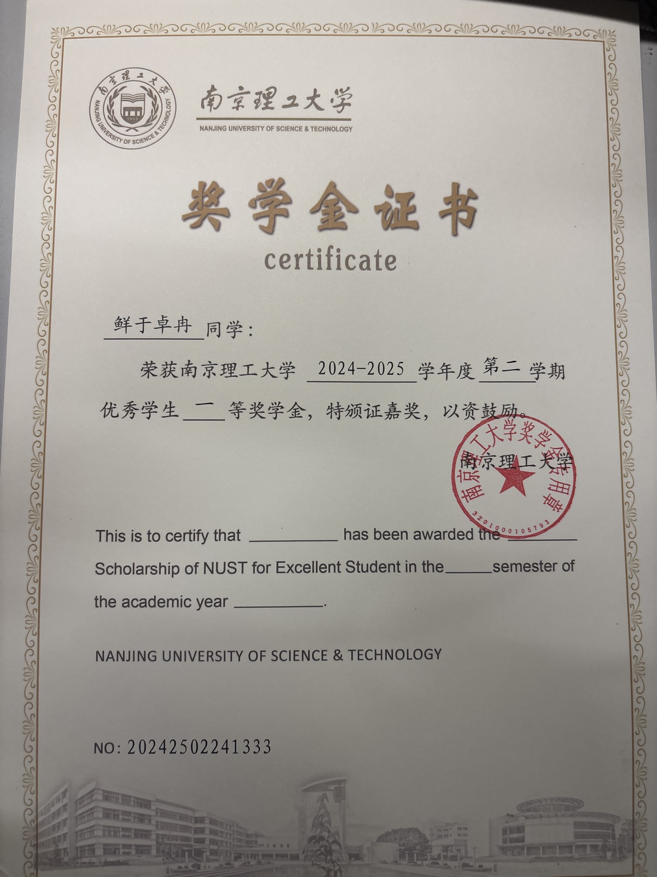 鲜于卓冉个人生活照1