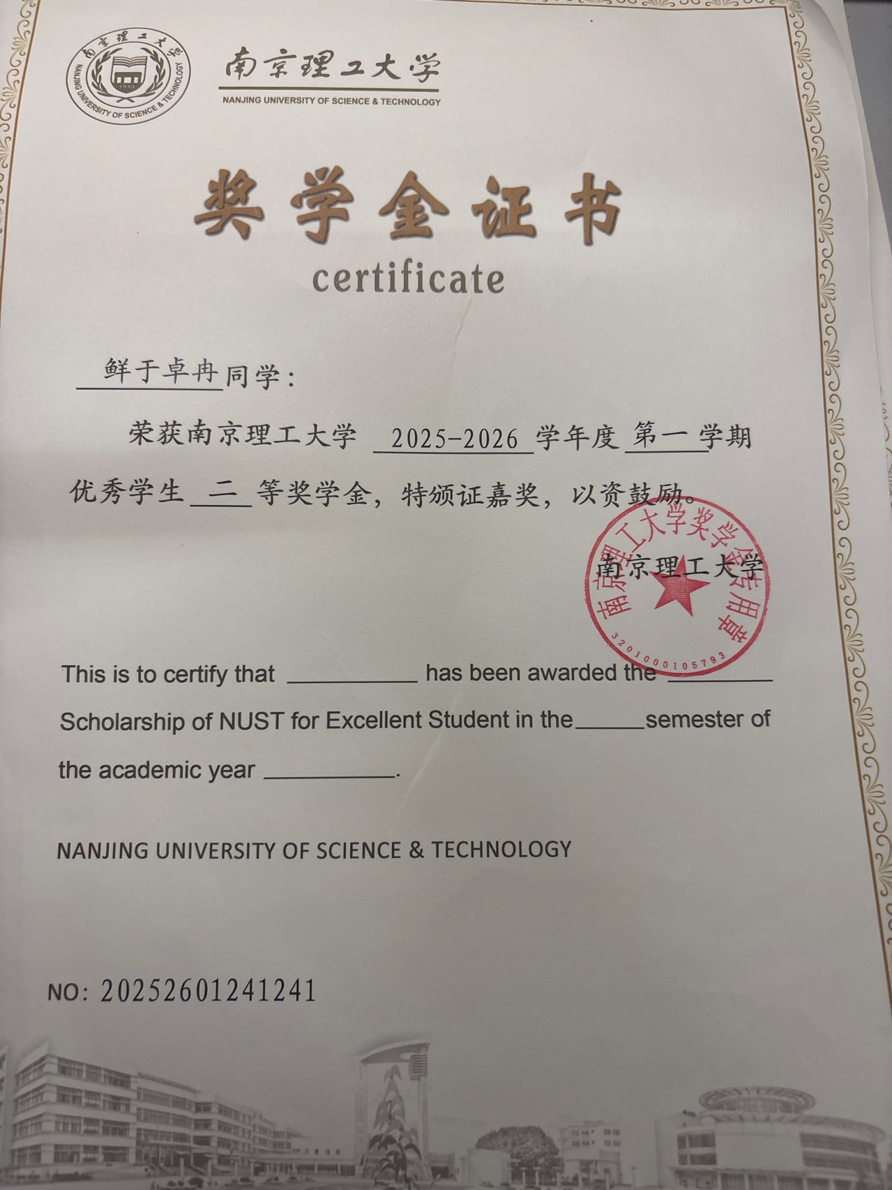 鲜于卓冉个人生活照2