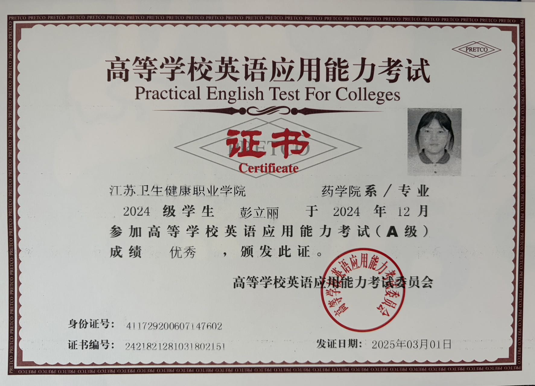 彭立丽个人生活照2
