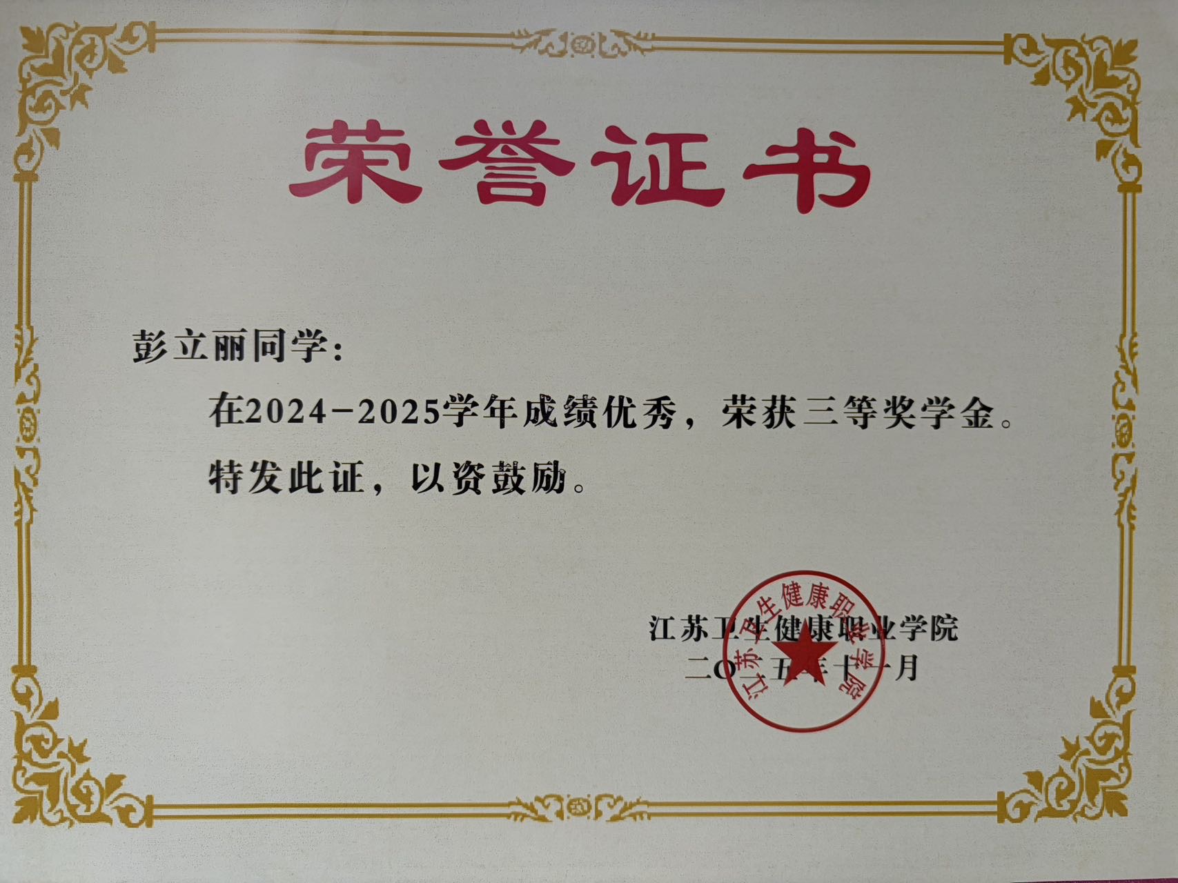 彭立丽个人生活照3
