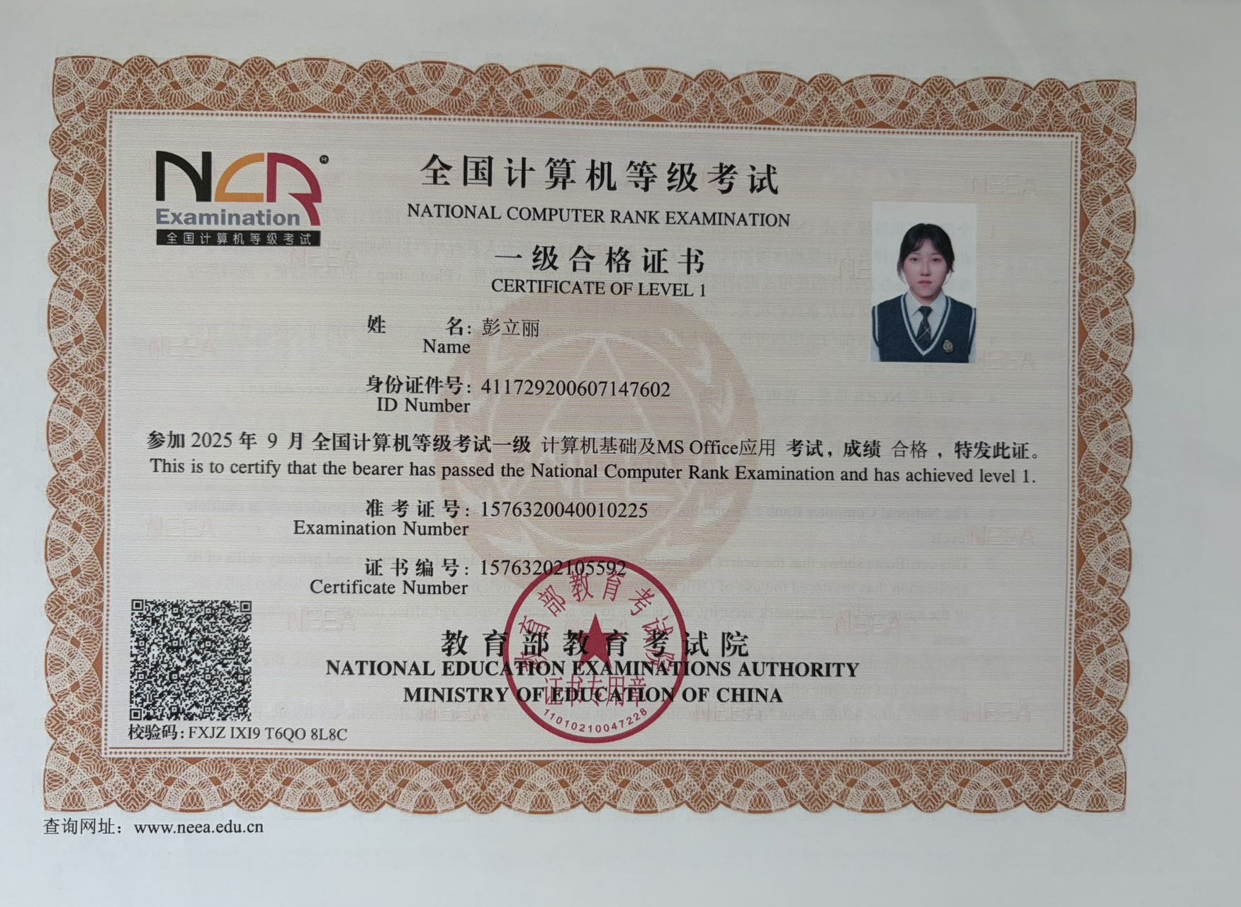 彭立丽个人生活照4