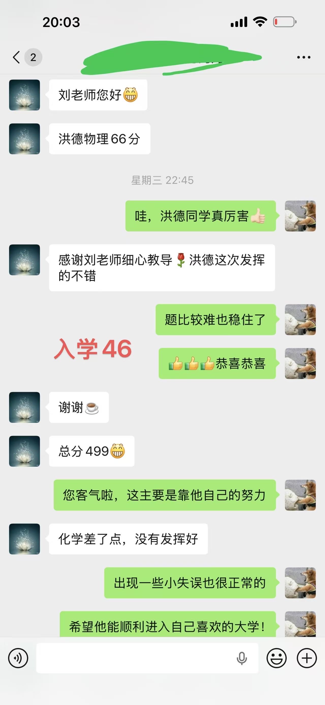刘铭轩个人生活照4
