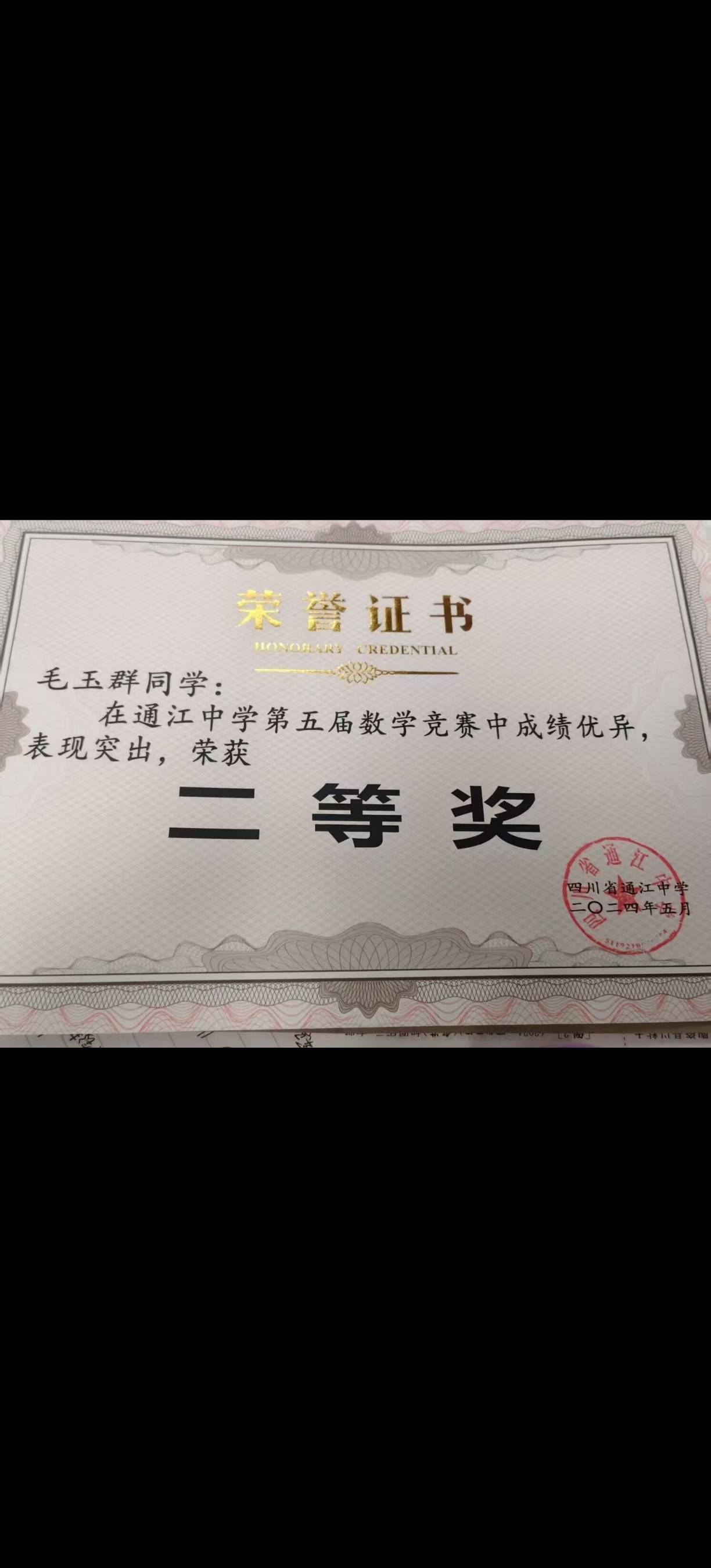 毛玉群个人生活照1