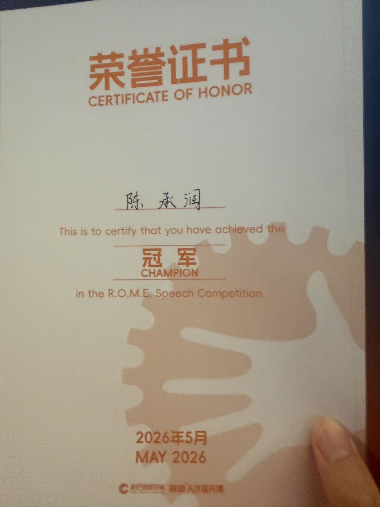 陈承润个人生活照1