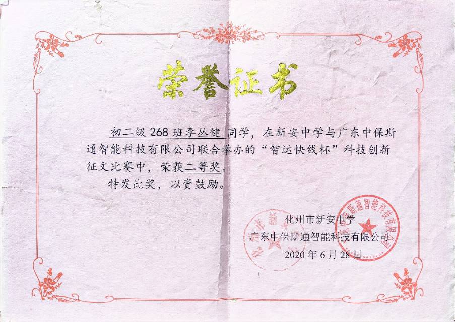 李丛健个人生活照4