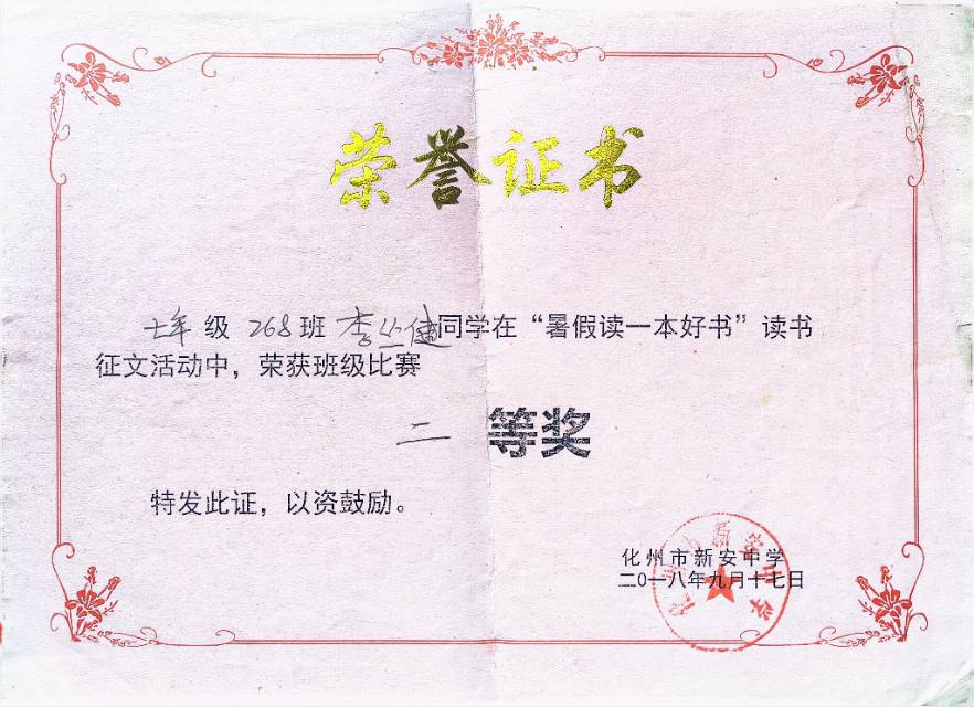 李丛健个人生活照5