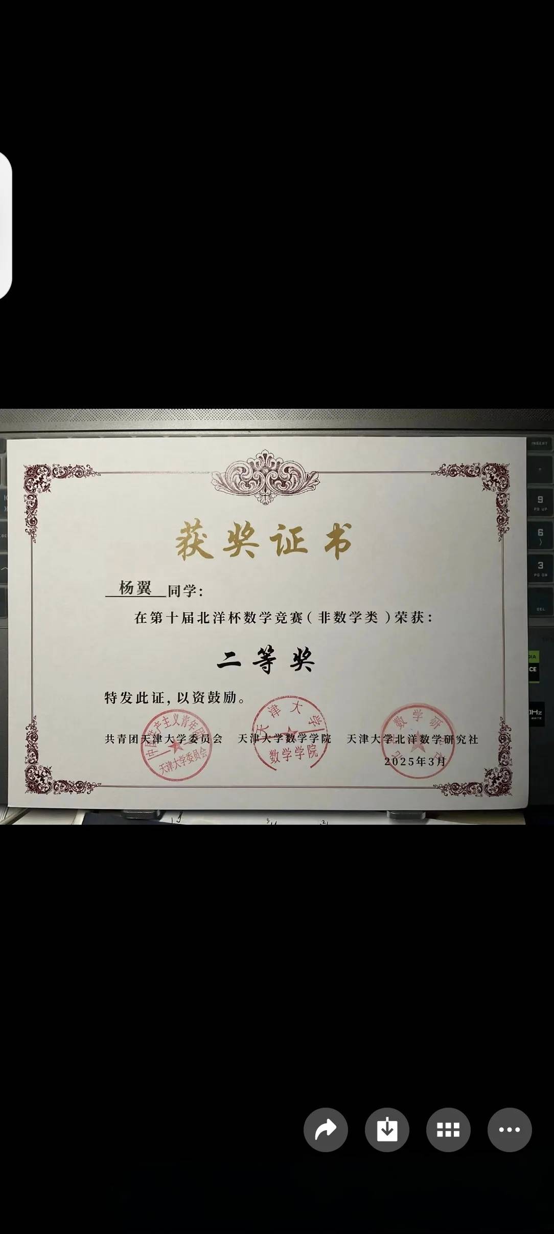 杨翼个人生活照4