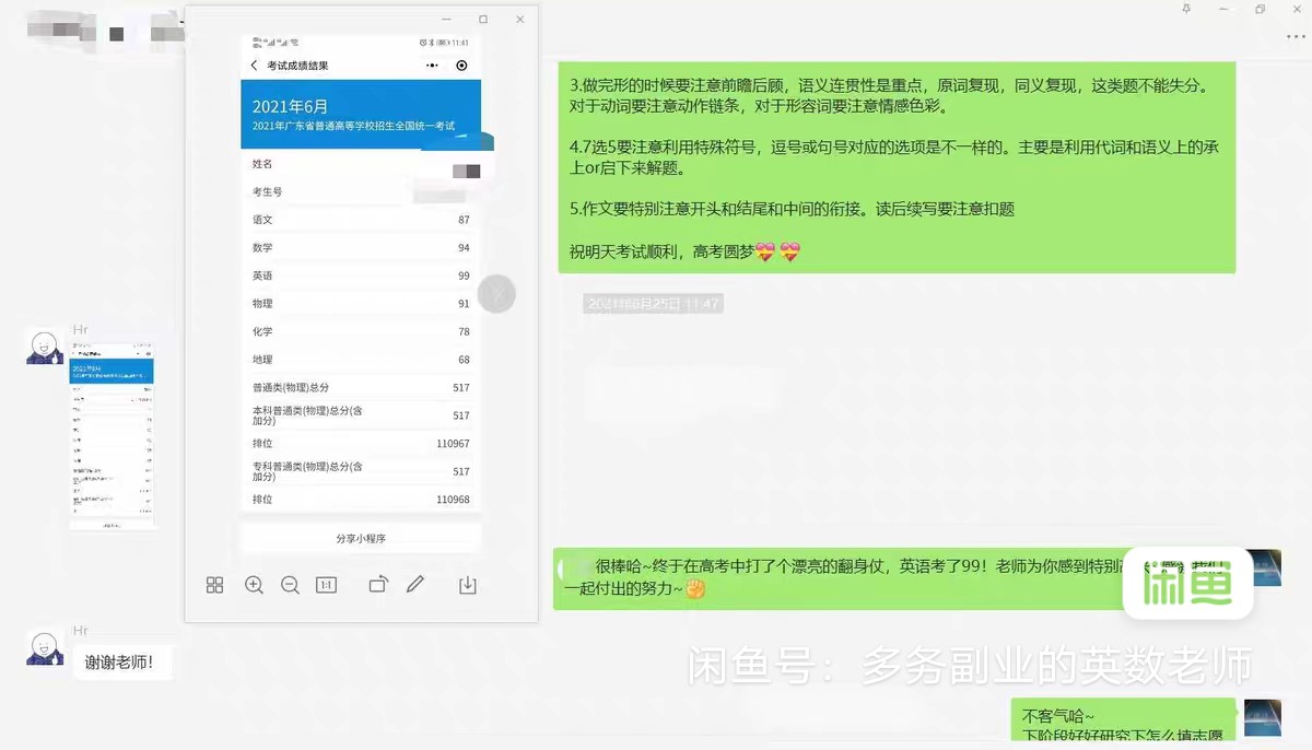 李东个人生活照1