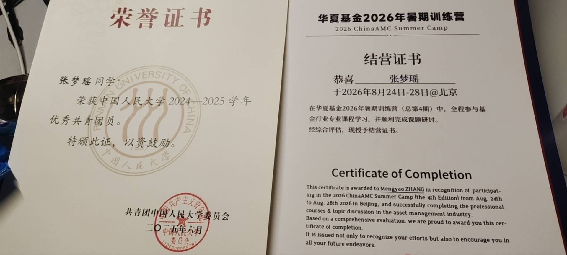 张梦瑶个人生活照3