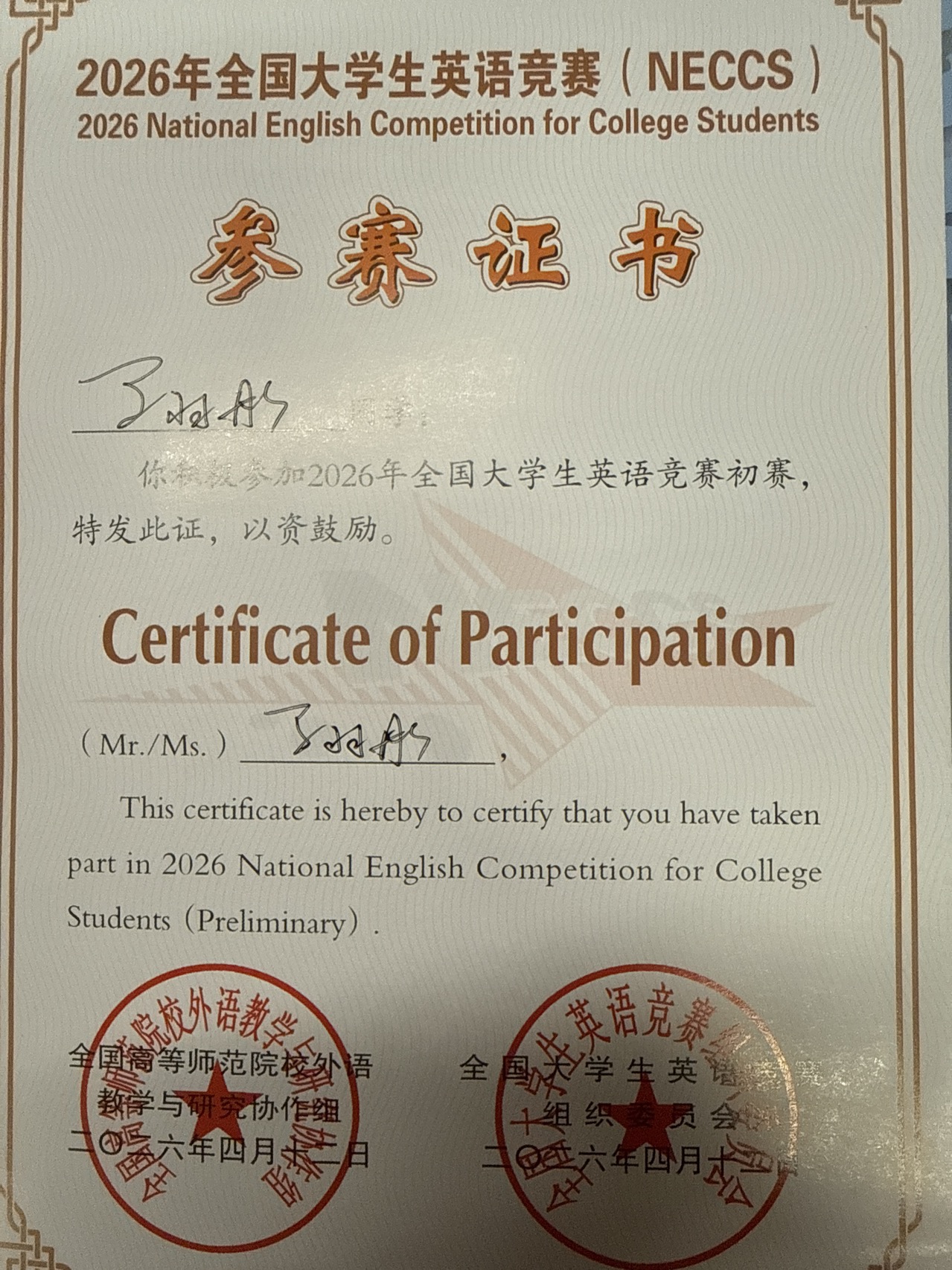 马羽彤个人生活照1