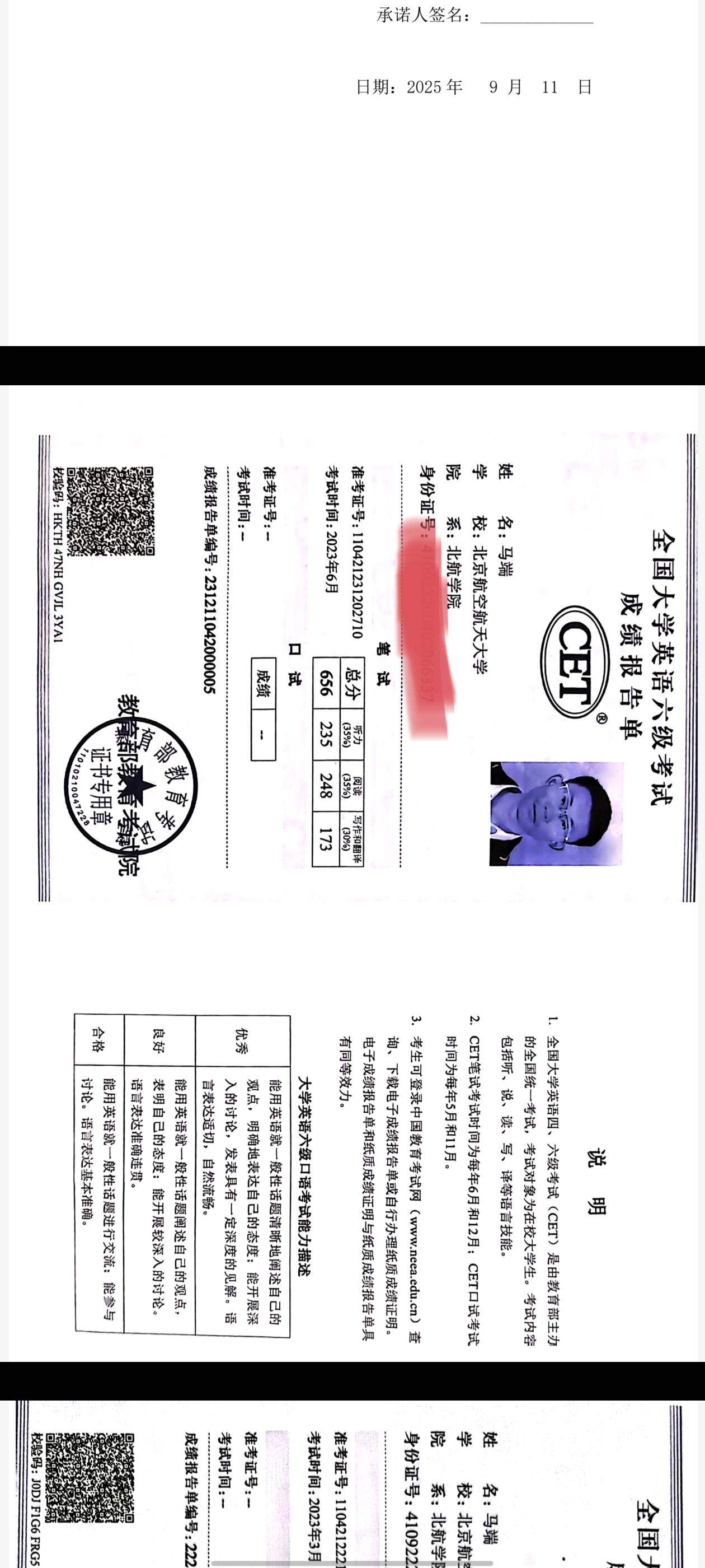 马端个人生活照2