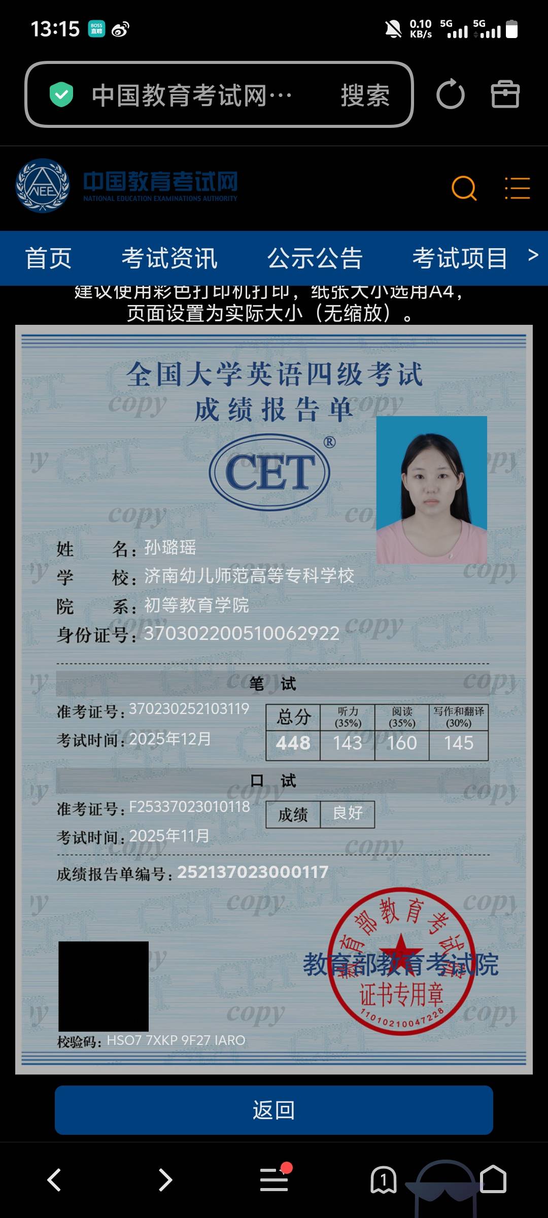 孙璐瑶个人生活照2