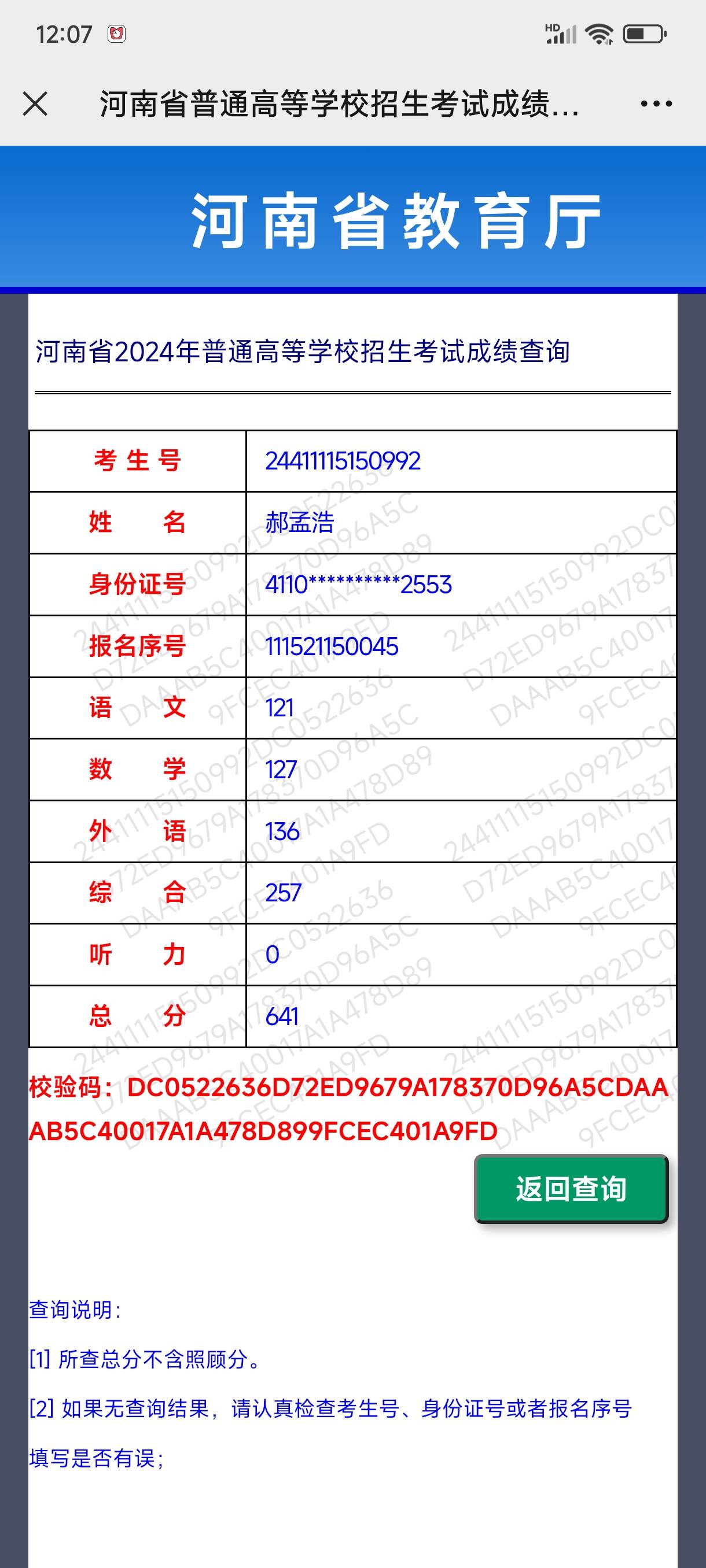 郝孟浩个人生活照1
