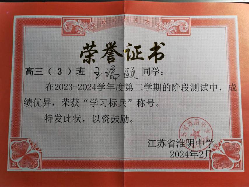 王瑞颐个人生活照2