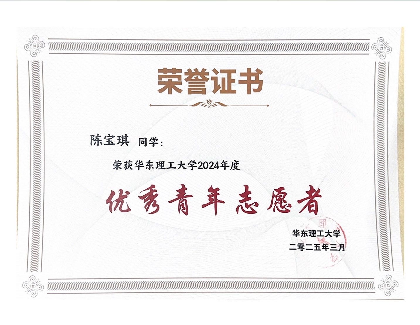 陈宝琪个人生活照4